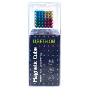 Головоломка Magnetic Cube магнитная 216 (5 мм) цветной