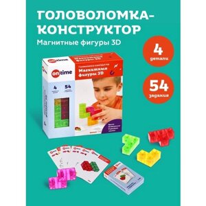 Головоломка On Time Магнитные фигуры 3D, 45023