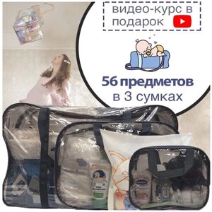 Готовая сумка в роддом "Стандарт"56 предметов) (фиолетовая)