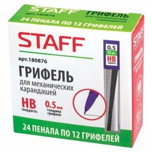 Грифели запасные 0,5 мм, HB, STAFF "everyday" MPL-876, комплект 12 шт, 180876