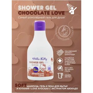 Hello Kitty Детский Гель для купания CHOCOLATE LOVE с ароматом шоколада и экстрактом алоэ, 250мл.