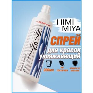 HIMI MIYA/ Спрей/ Растворитель-спрей для гуашевых красок 200мл FC. PW. 004