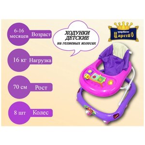 Ходунки детские музыкальные на силиконовых колесах 106 фиолетовые с игровой панелью