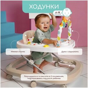 Ходунки детские с электронной игровой панелью AMAROBABY Walking Baby GREEN (зеленый)