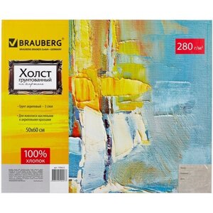 Холст на картоне BRAUBERG ART CLASSIC, 50*60см, грунтованный, 100% хлопок, мелкое зерно, 190623