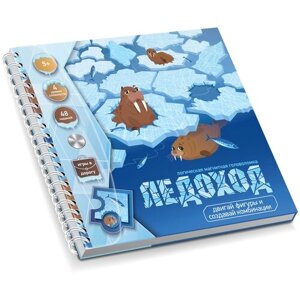 Игра магнитная головоломка «Ледоход. Арктическое приключение»