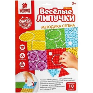 Игра на липучках, Весёлые липучки, "Изучаем формы по методике Сегена", мини версия, 12 деталей, для детей и малышей, развивающая