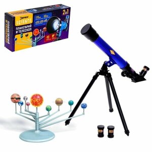 Игровой набор Эврики "Планетарий и телескоп", 2 в 1, увеличение x20, x30, x40, для детей