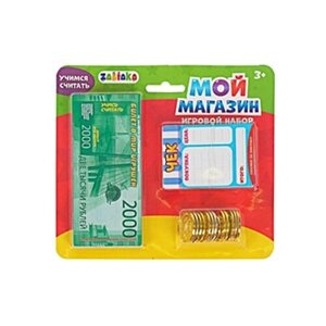Игровой набор «Мой магазин»бумажные купюры, монеты, ценники, чеки
