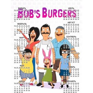 Календарь настенный Bob"s Burgers, Закусочная Боба №13, А3
