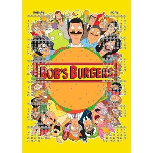 Календарь настенный Bob"s Burgers, Закусочная Боба №22, А1