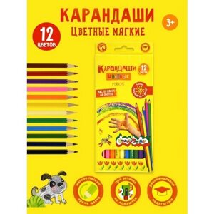 Каляка-Маляка ККМ12 карандаши цветные набор 12 цветов шестигранные мягкие детские