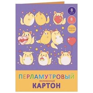 Канц-Эксмо (Listoff, Unnika Land) Набор перламутрового мелованного картона "Влюбленные коты", 8 листов, 8 цветов