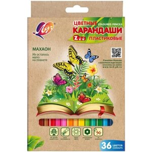 Карандаши цветные шестигранные "ZOO" 36 цветов (пластиковые)