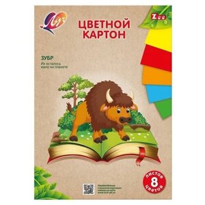 Картон цветной Луч Zoo А4, 8 цв, 8 листов, немелованный (Зубр), 31С 1984-08