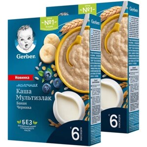 Каша Gerber молочная мультизлаковая с бананом и черникой, с 6 месяцев, 180 г, 2 уп.