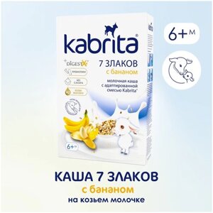 Каша Kabrita молочная 7 злаков на козьем молоке с бананом (с 6 месяцев) 180 г