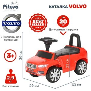 Каталка Pituso Volvo Red/Красный