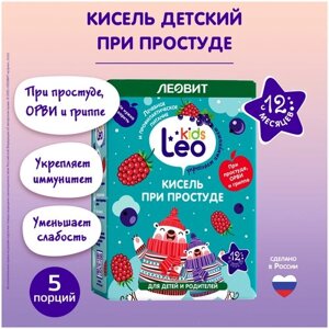 Кисель при простуде для детей. Leo Kids 5 пакетов по 12 г. Упаковка 60 г