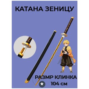 Клинок рассекающий демонов, Катана Зеницу Катана Танджиро, Зеницу, Кеджуро, Гию, Блич