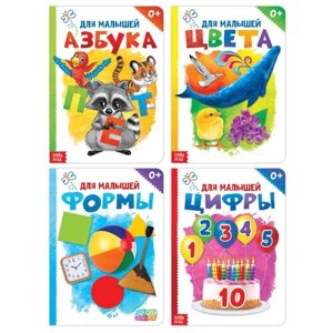 Книги картонные набор «Для малышей»2, 4 шт, 10 стр, микс