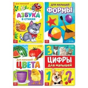 Книги картонные набор «Для малышей»2, 4 шт, 10 стр, микс