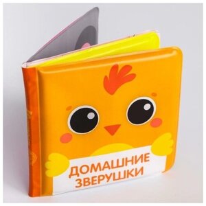 Книжка для игры в ванной «В деревне», детская игрушка , виды сюрприз