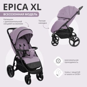 Коляска прогулочная детская Indigo EPICA XL с большими колесами всесезонная складная, розовый