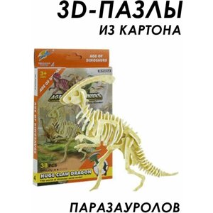 Конструктор бумажный, сборная модель, Скелет Динозавра, бумажная игрушка 3+Бранхиозавр)