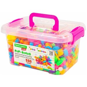 Конструктор POP-BEADS для творчества и игр, 550 бусин, браслеты, кольца, BRAUBERG KIDS, 664698