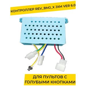 Контроллер для детского электромобиля / электромотоцикла DAKE 12V 2WD. Плата управления тип "в" 12v ( запчасти )