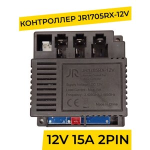 Контроллер для детского электромобиля JR1705RX-12V 2WD. Плата управления 12v ( запчасти )