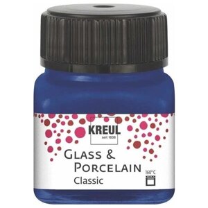 Краска по стеклу и фарфору /Королевской синий/ KREUL Classic на водн. основе, 20 мл