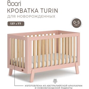 Кровать детская Turin для новорожденных 137*77 розовая