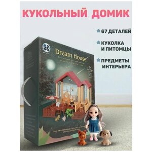 Кукольный домик Dream 67 деталей
