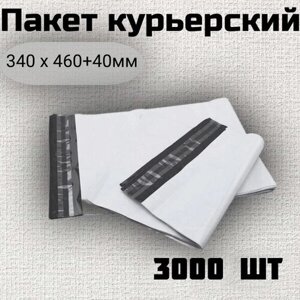 Курьер-пакет 400х500 1000 шт
