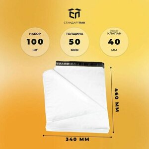 Курьерский пакет 340 х 460 + 40 мм (50 микрон) белый СтандартПАК упаковка 100 шт