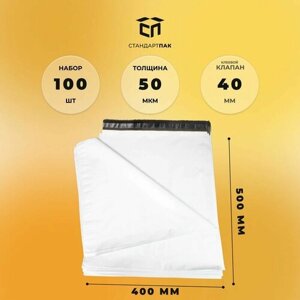 Курьерский пакет 400 х 500 + 40 мм (50 микрон) белый СтандартПАК упаковка 100 шт