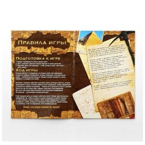Квест книга игра «Похищение мумии Фараона»