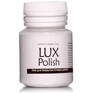 Лак для кожи акриловый глянцевый 20мл, на водной основе, НЕ липкий, LUXART LuxPolish