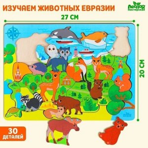 Лесная мастерская Головоломка «Животные Евразии»