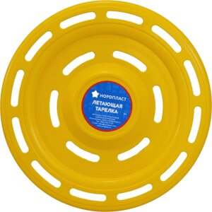 Летающая тарелка фрисби, диск для подвижных игр, желтый цвет