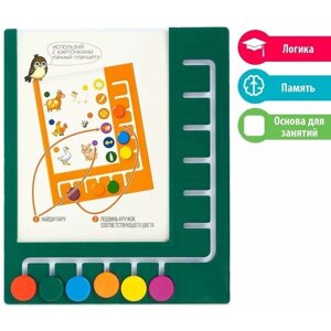 Логический планшет ZABIAKA "Умный планшет" без карточек, цвет сюрприз, по методике Монтессори, развивающий, для детей