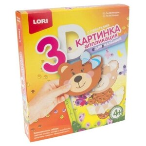 LORI 3D Аппликация для малышей с пайетками Мишутка (Пм-002) оранжевый
