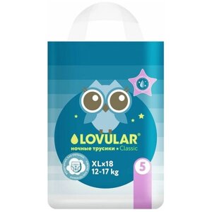 LOVULAR NIGHT PANTS Трусики-подгузники детские ночные XL (12-17кг)18