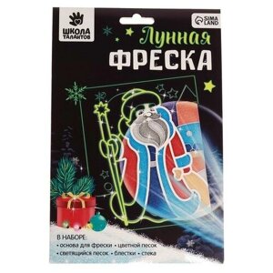 Лунная фреска «Дед Мороз» А5