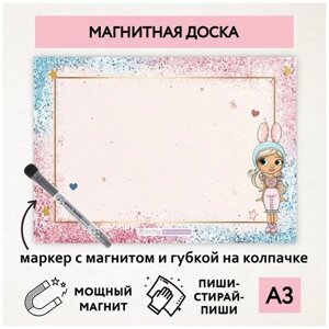 Магнитная доска А3, планер (планинг) магнитный на холодильник, магнит для заметок многоразовый, маркер с магнитом, Кукла №10, magnetic_board_dolls_10