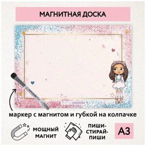 Магнитная доска А3, планер (планинг) магнитный на холодильник, магнит для заметок многоразовый, маркер с магнитом, Кукла №18, magnetic_board_dolls_18