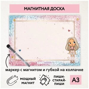 Магнитная доска А3, планер (планинг) магнитный на холодильник, магнит для заметок многоразовый, маркер с магнитом, Кукла №35, magnetic_board_dolls_35