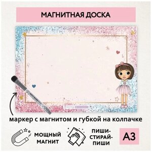 Магнитная доска А3, планер (планинг) магнитный на холодильник, магнит для заметок многоразовый, маркер с магнитом, Кукла №9, magnetic_board_dolls_9